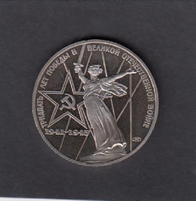 Beschrijving: 1 Roebel VICTORY